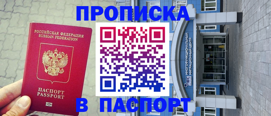 прописка регистрация в Ковдоре