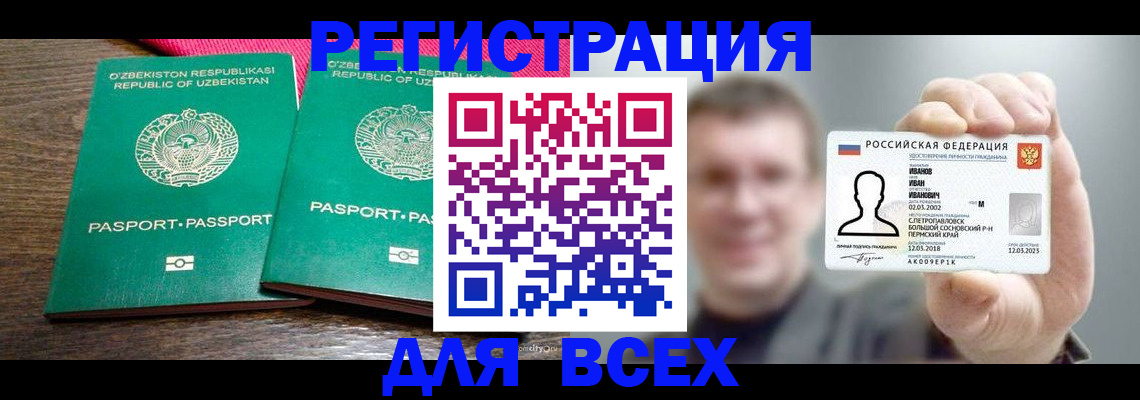 купить прописку в Ковдоре