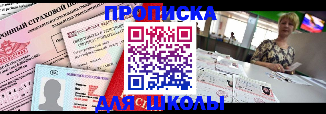 прописка паспорт в Ковдоре