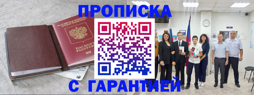 прописка для кредита в Ковдоре