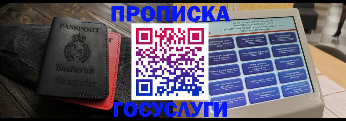 временная регистрация для всех в Ковдоре