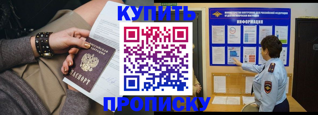 прописка в Ковдоре
