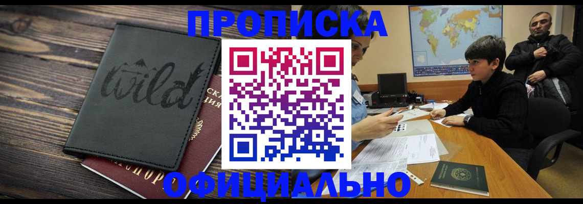временная регистрация недорого в Ковдоре